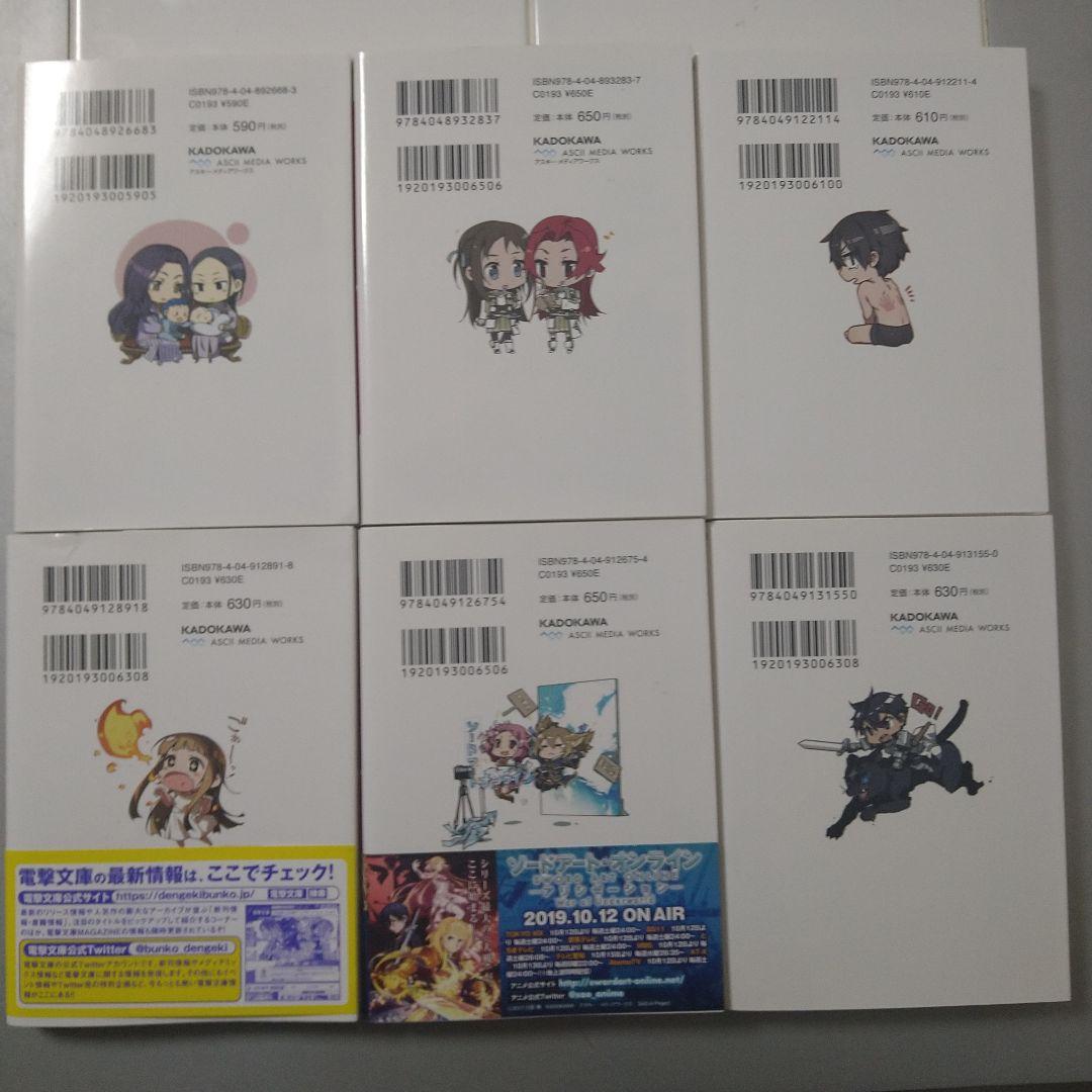 ソードアート・オンラインシリーズ　51巻セット