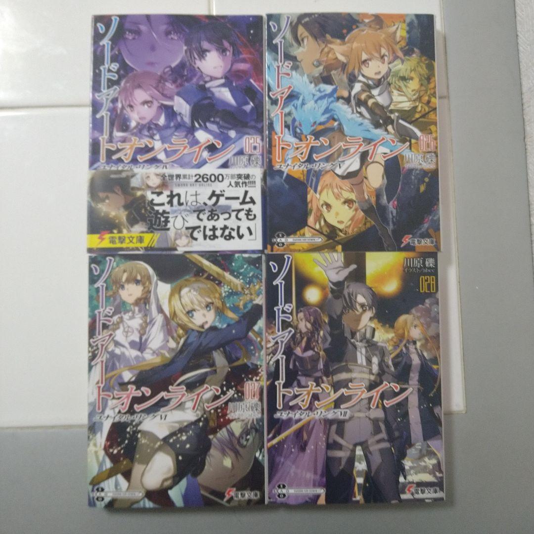 ソードアート・オンラインシリーズ　51巻セット