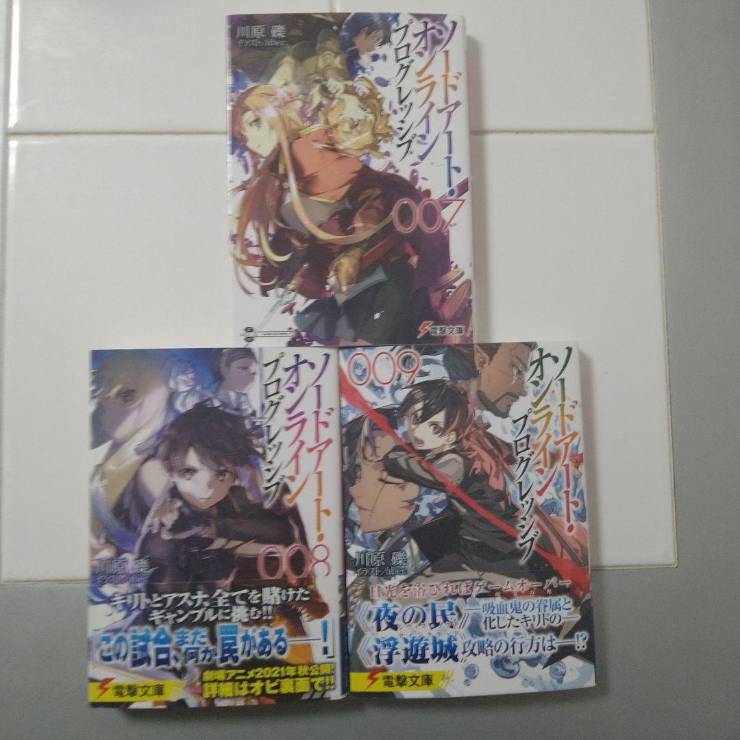 ソードアート・オンラインシリーズ　51巻セット