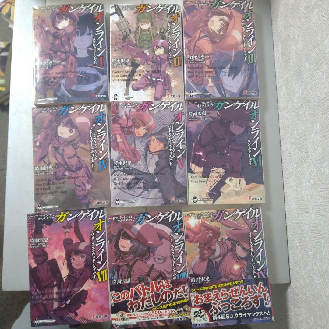ソードアート・オンラインシリーズ　51巻セット