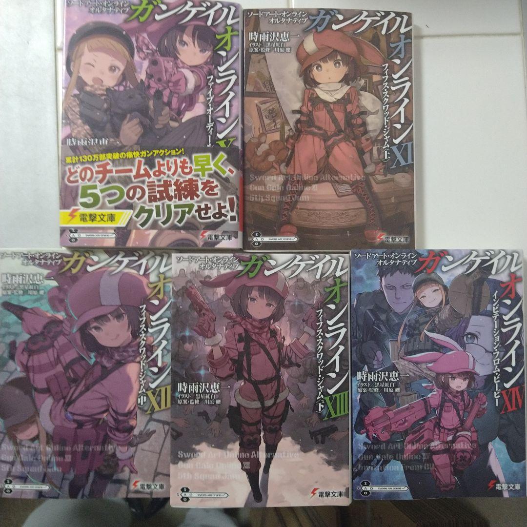 ソードアート・オンラインシリーズ　51巻セット