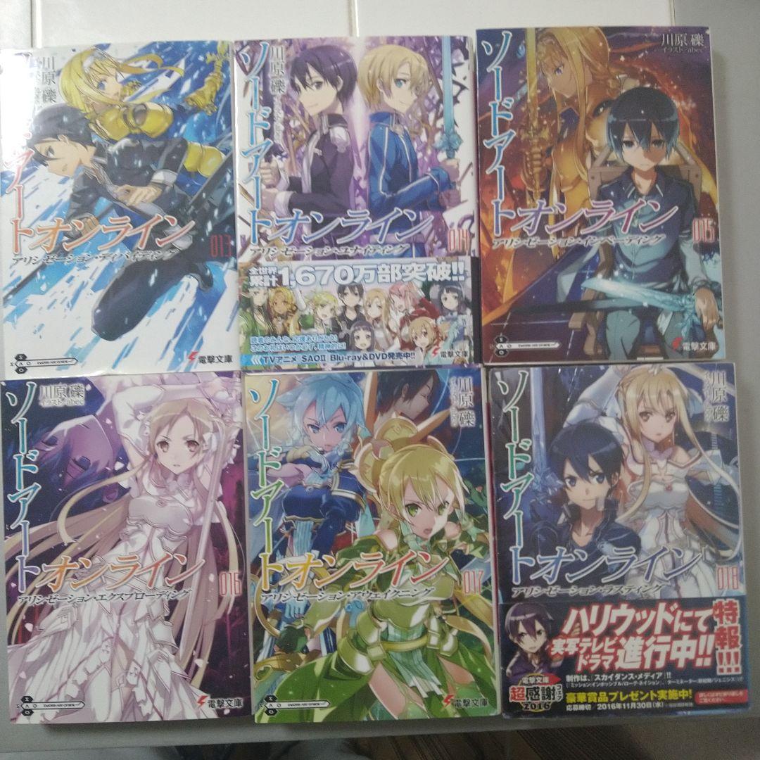 ソードアート・オンラインシリーズ　51巻セット
