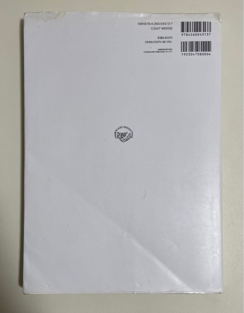 fmi　運動器の臨床解剖アトラス