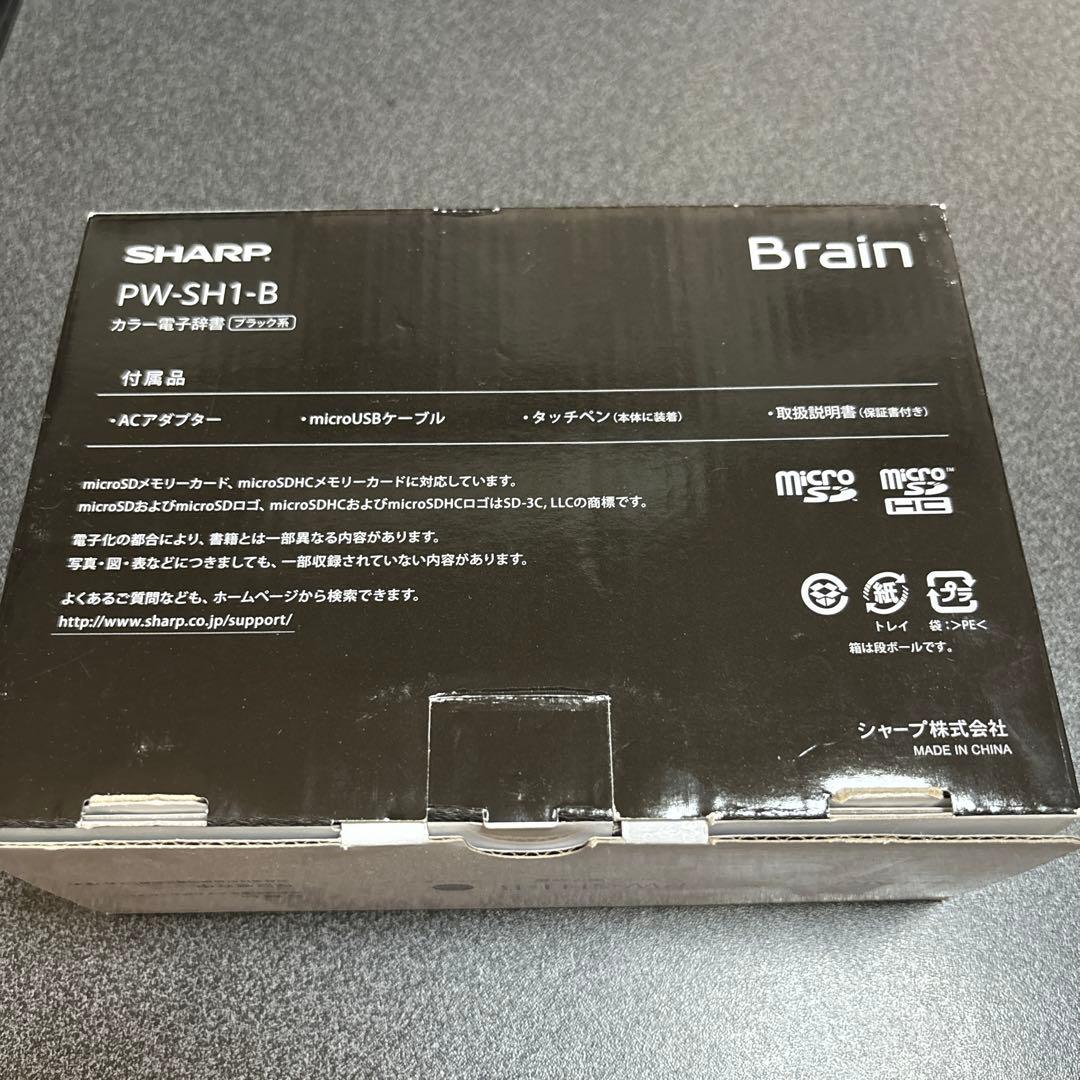 カラー電子辞書　SHARP PW-SH1-B Brain