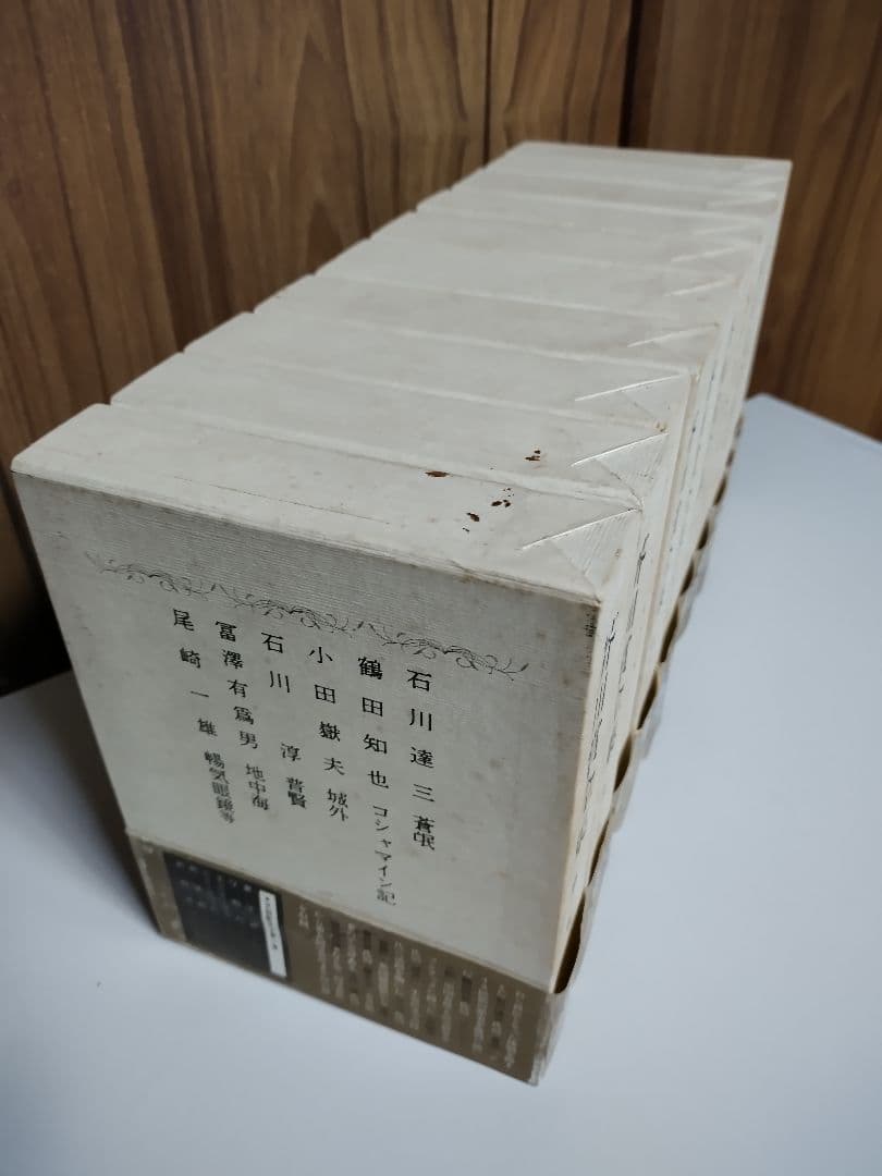 [美品] 芥川賞全集初版本新品　第1巻~第十巻　10冊