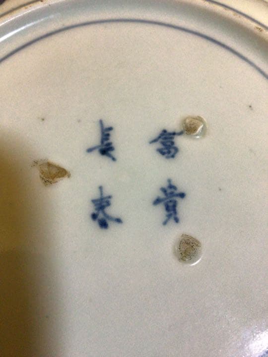 蔵出し　お皿４枚