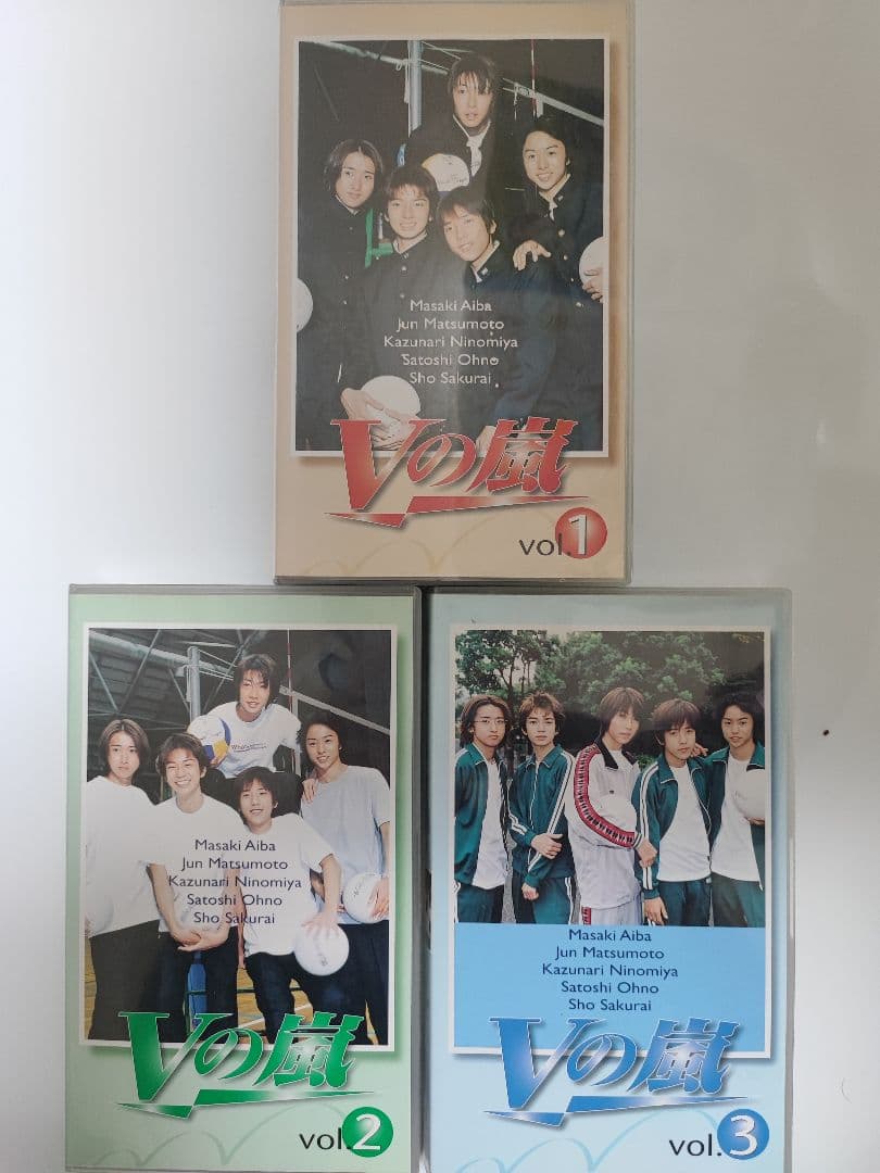 Vの嵐　vol1-3オールセット☆