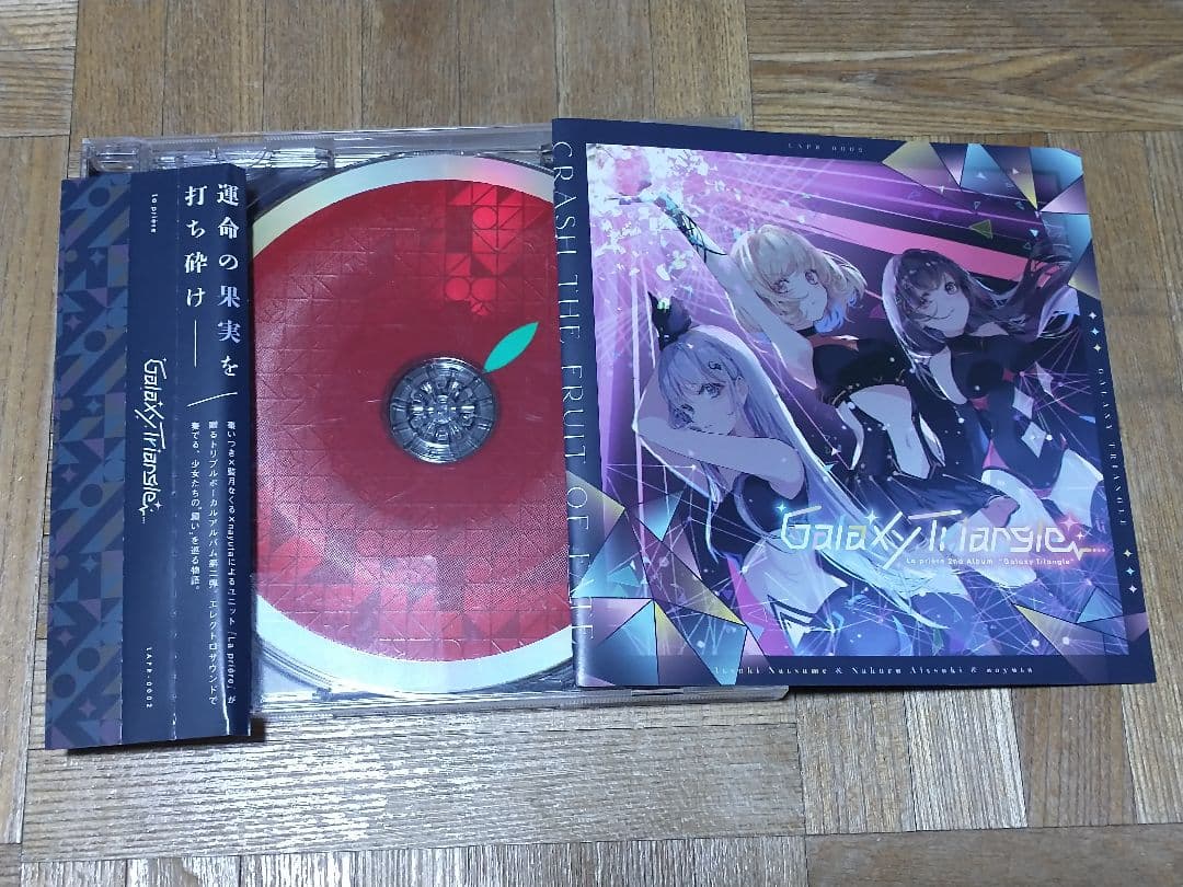 Galaxy Triangle La priere ラプリエール