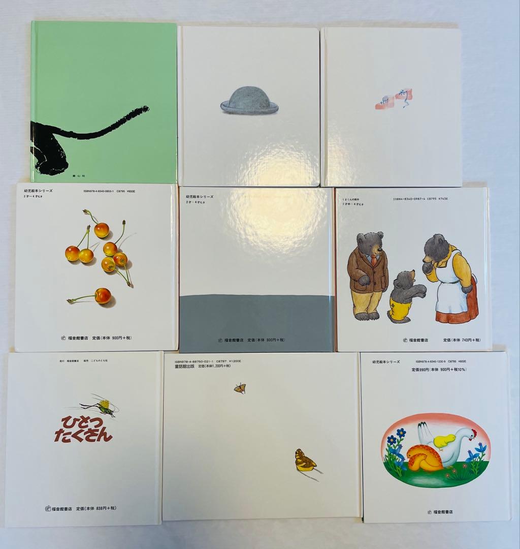 【くもん推薦図書多数】 人気絵本40冊セット★福音館書店・名作中心　美品多数