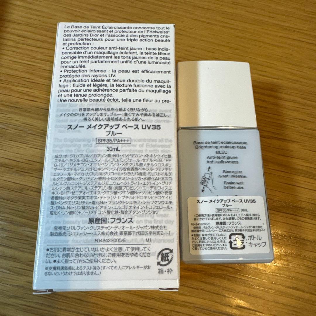 DIORスノー メイクアップ ベース UV35 ブルー 30ml