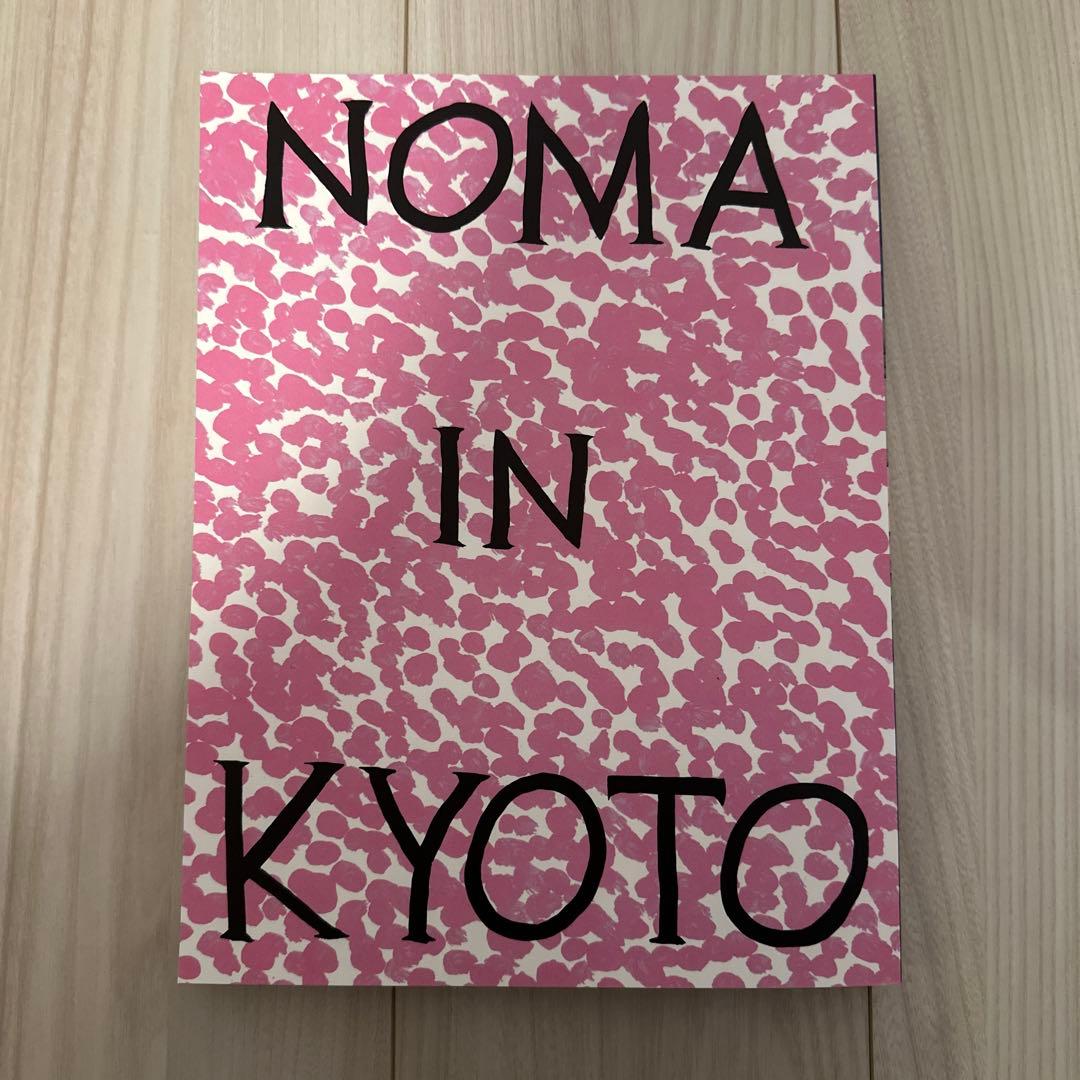 Noma Kyoto 図録です　本　ノーマ