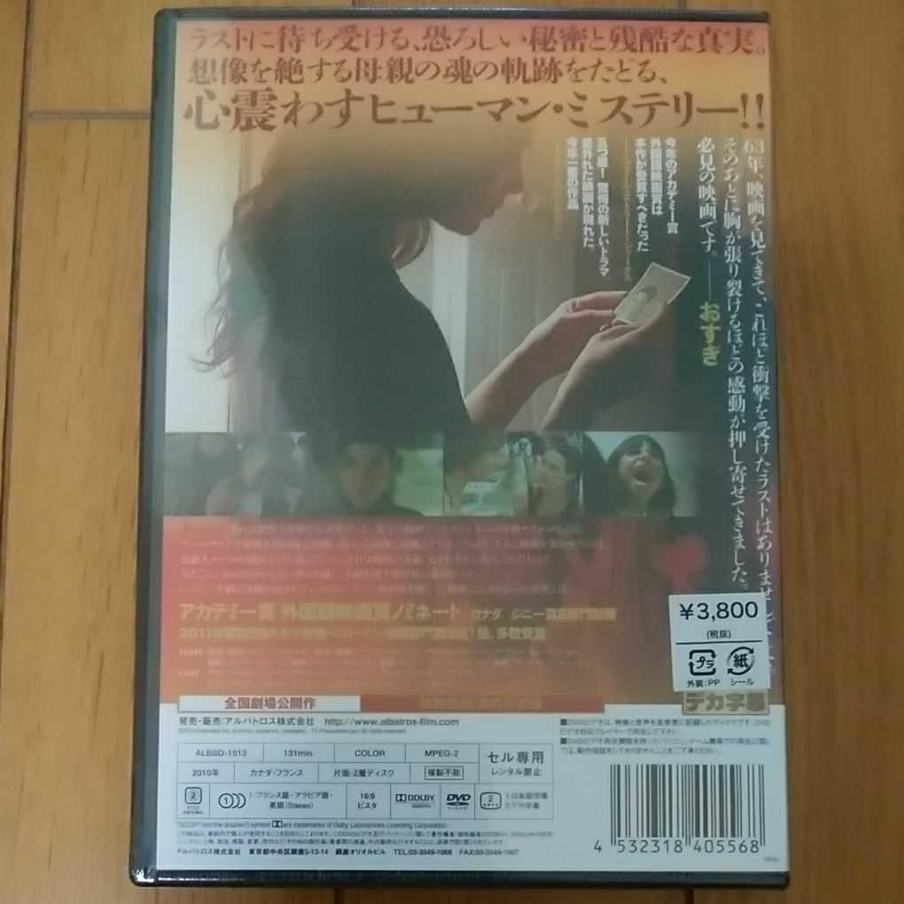 【廃盤・未開封】灼熱の魂('10カナダ/仏)
