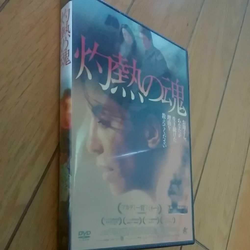 【廃盤・未開封】灼熱の魂('10カナダ/仏)