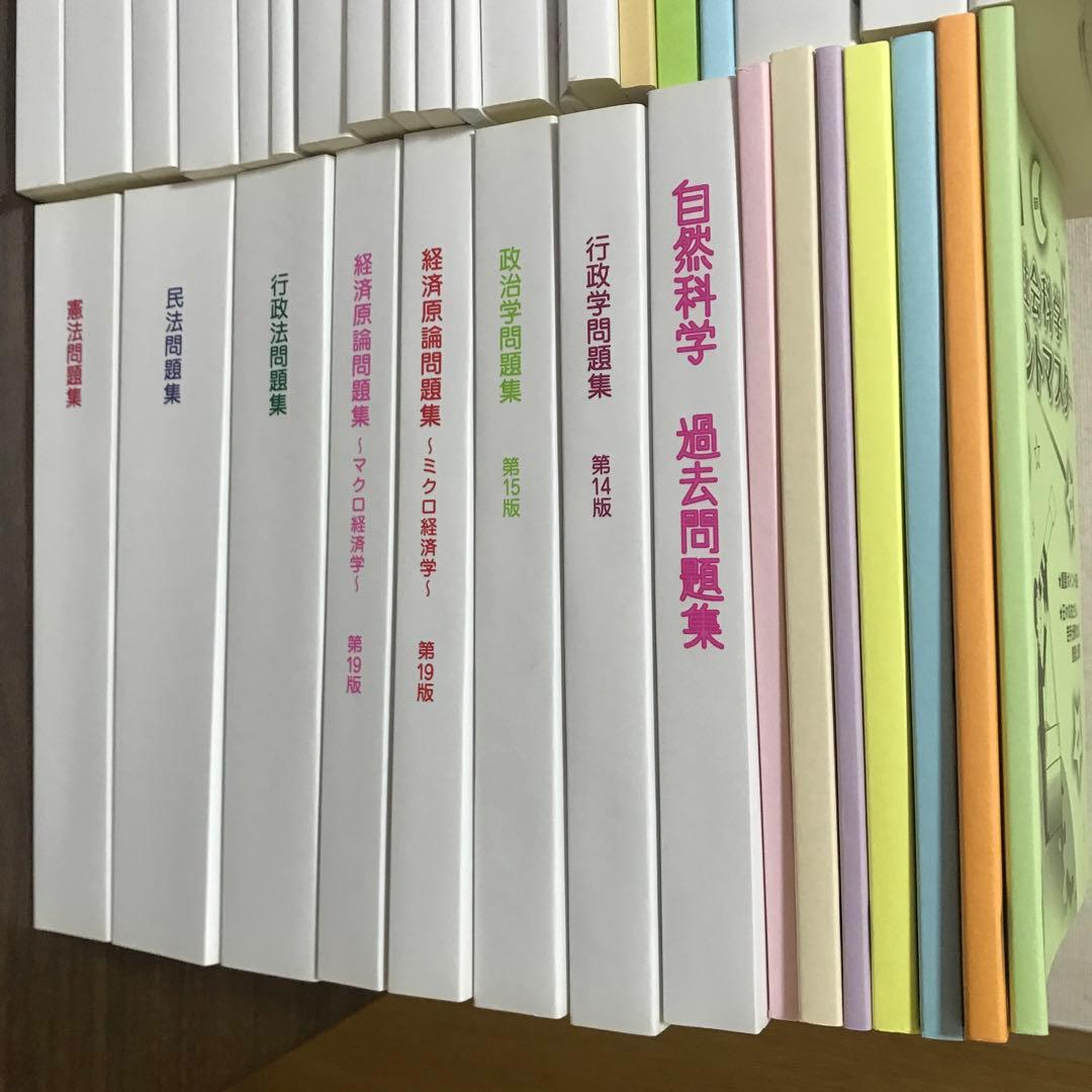 公務員試験講座　試験対策　行政総合職　参考書　問題集