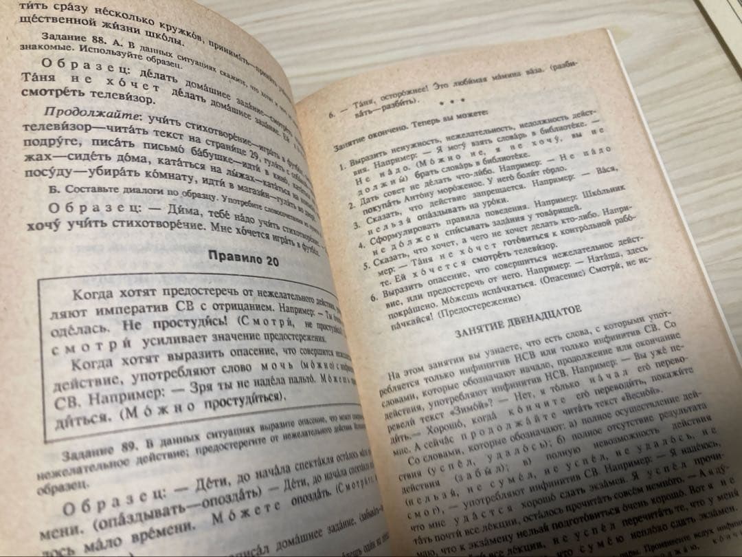 スラヴ出版情報カタログ　ナウカ　ロシア語　勉強の本　2冊セット　入手困難　レア