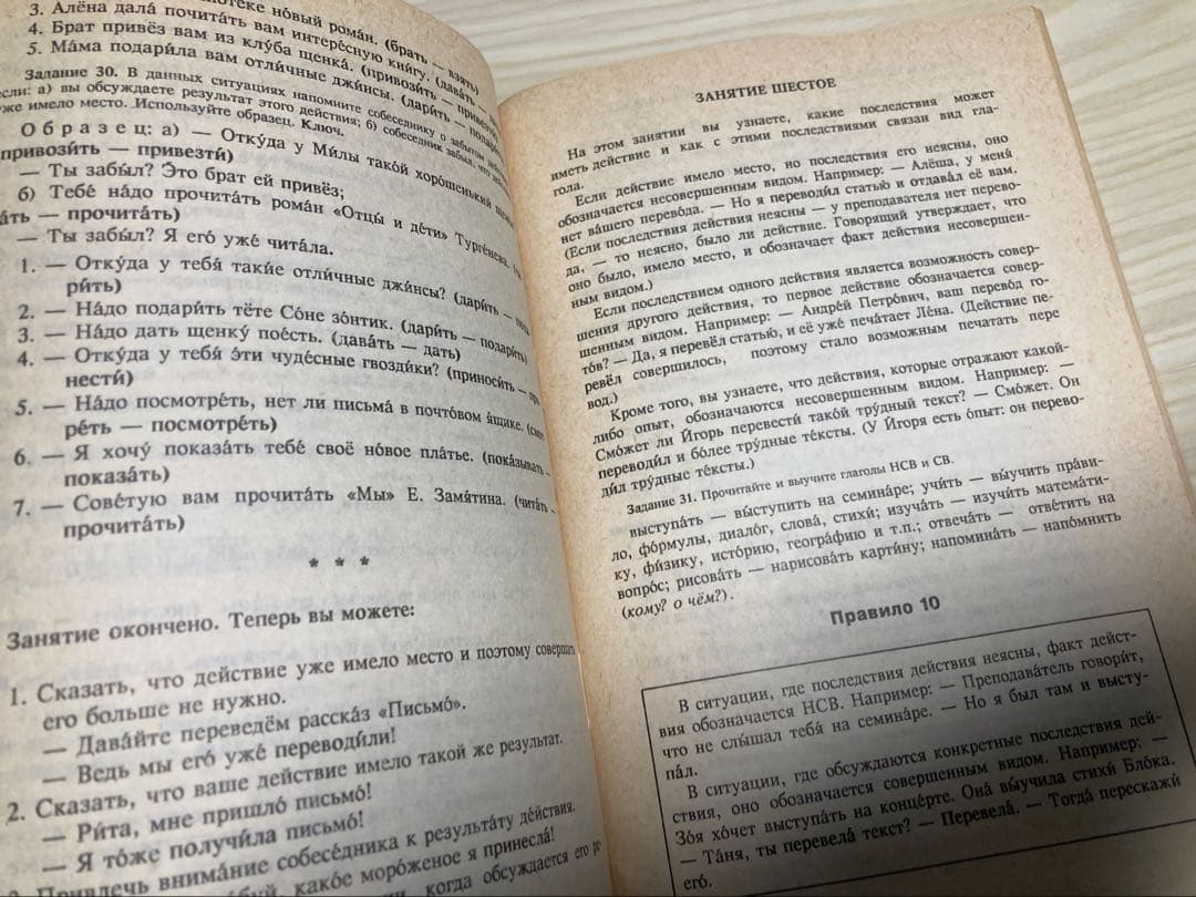 スラヴ出版情報カタログ　ナウカ　ロシア語　勉強の本　2冊セット　入手困難　レア