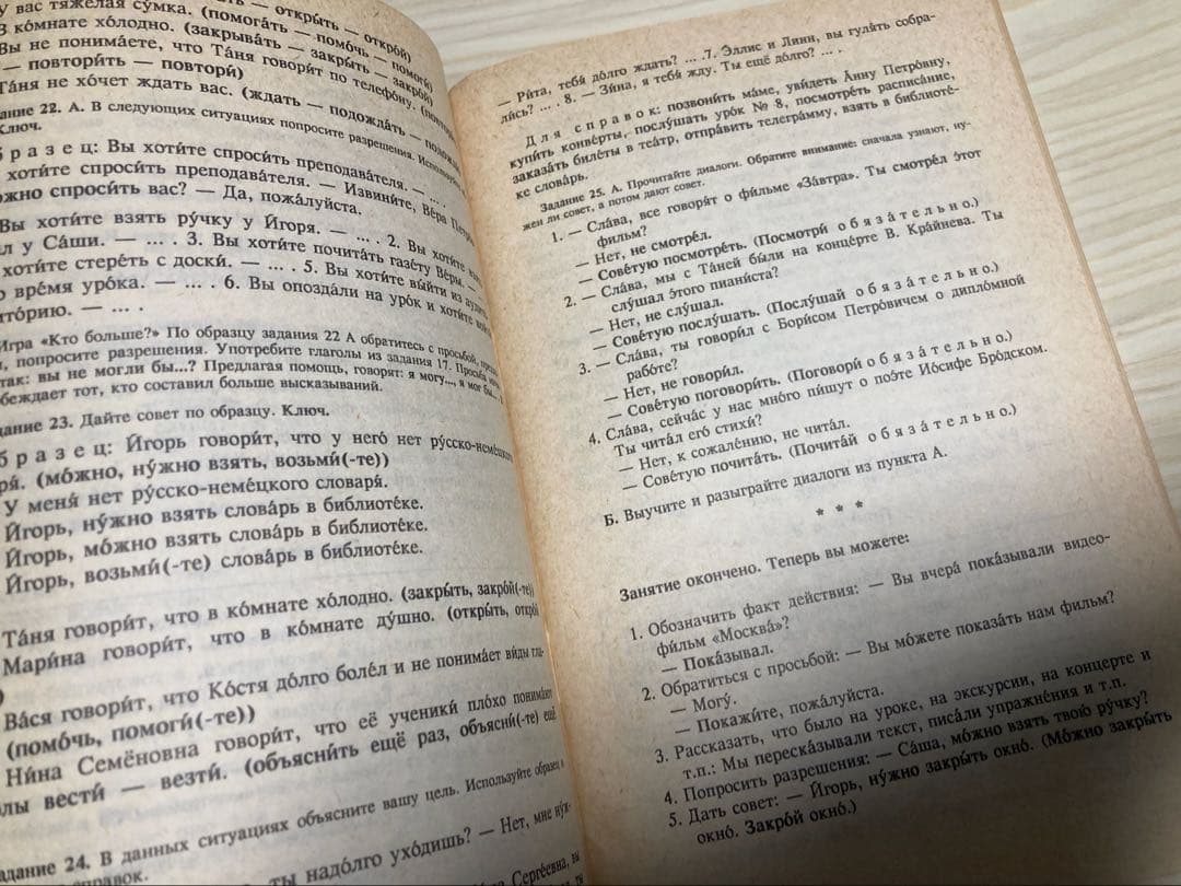 スラヴ出版情報カタログ　ナウカ　ロシア語　勉強の本　2冊セット　入手困難　レア