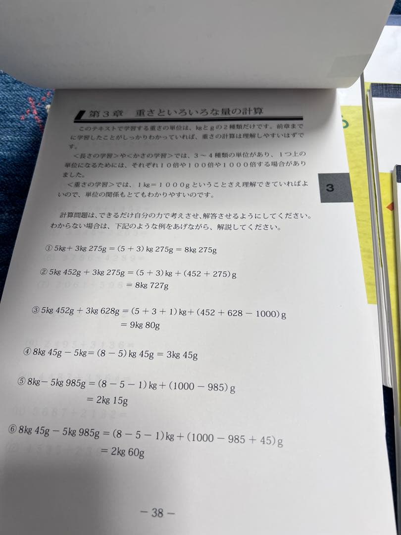 はまキッズ　実感算数　18冊セット ファーストグレード&セカンドグレード