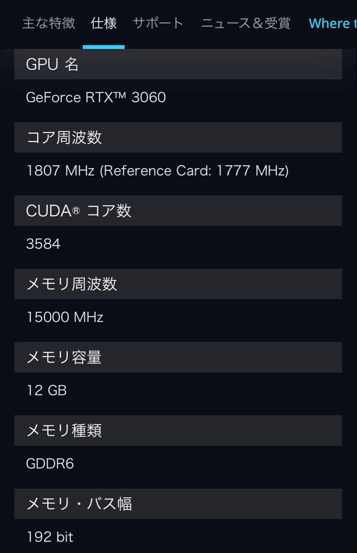 グラフィックボード・グラボ・ビデオカード GIGABYTE EAGLE OC 12G GEFORCE RTX 3060