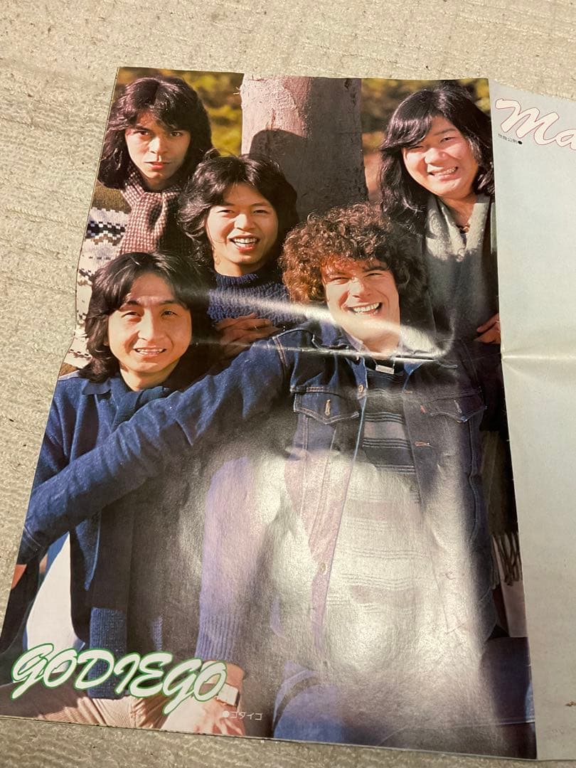 1979年／平凡・4月号　表紙／郷ひろみ　石野真子　大場久美子　【切り取りある】