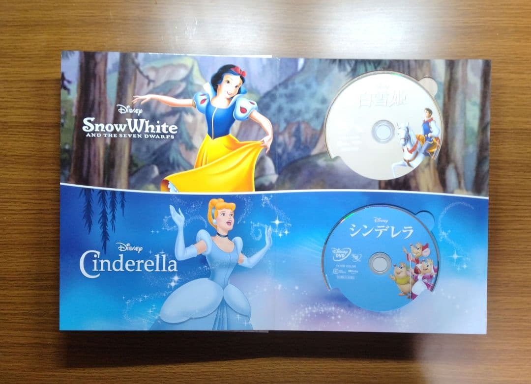 あんず　ディズニープリンセスコレクション 絵本型ディスクケース仕様 DVD