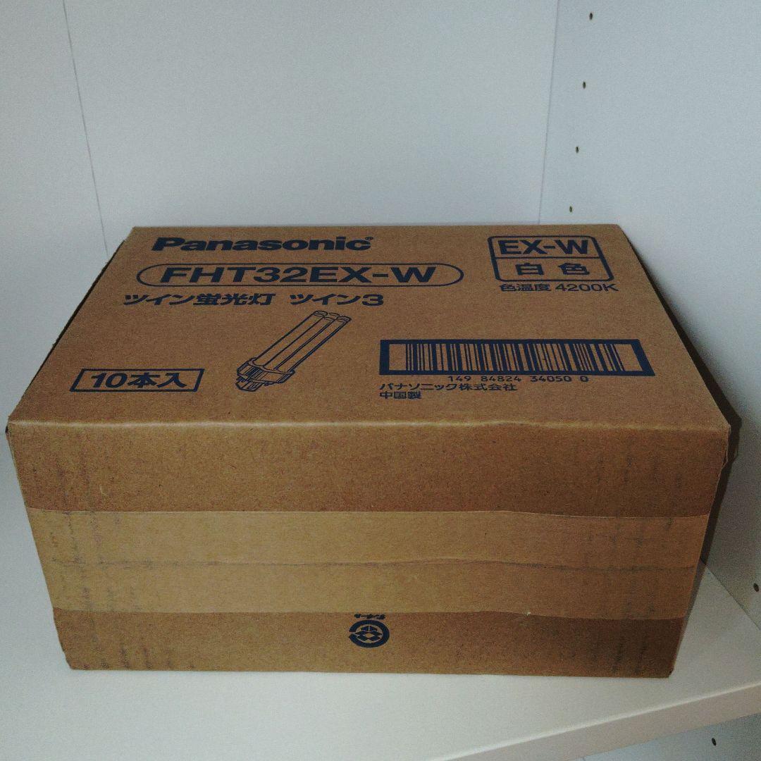 【新品】パナソニック ツイン3 蛍光灯 FHT32EX-W 白色 10本入