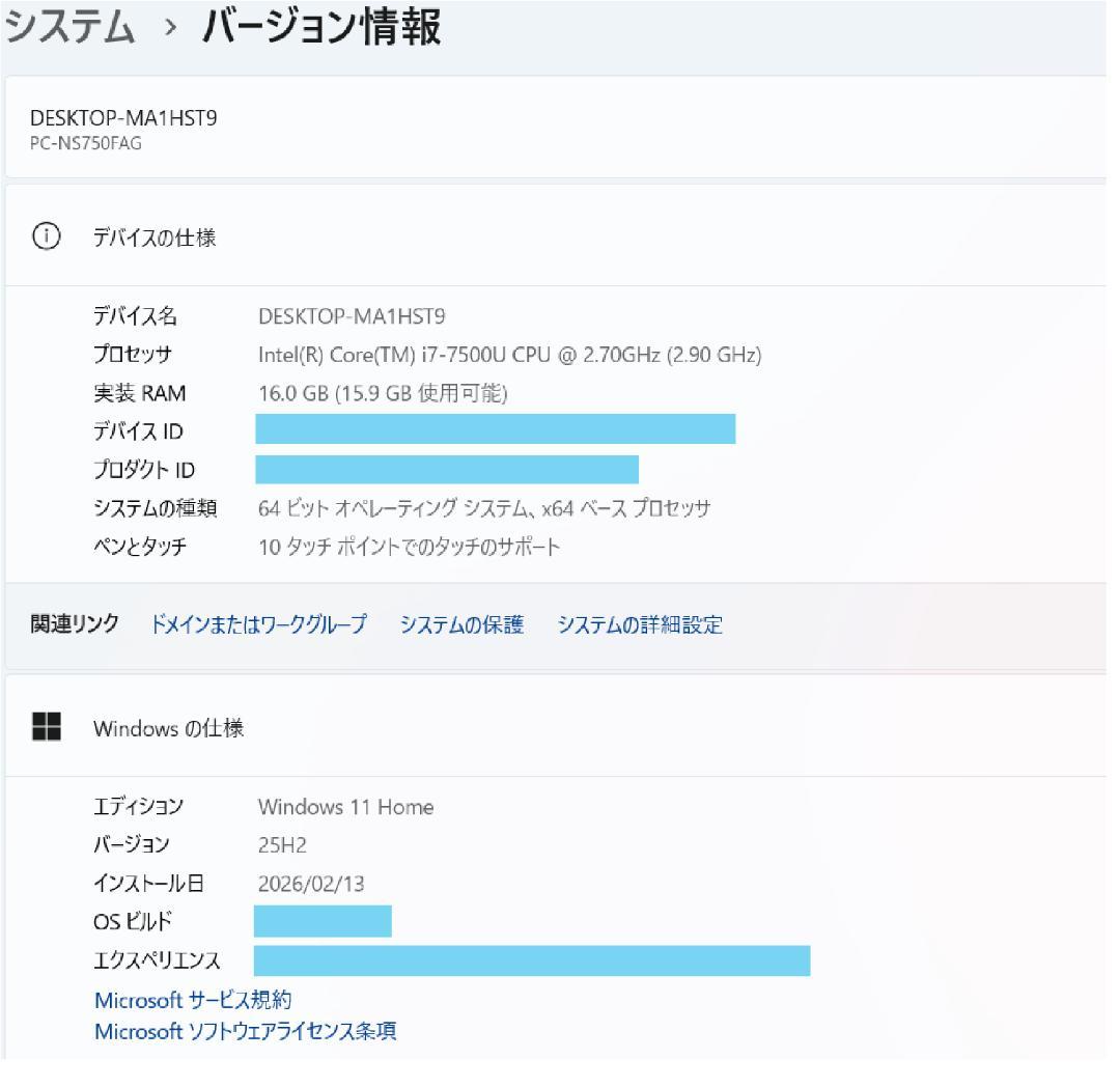 NEC i7 SSD512＋HDD1T RAM16 タッチパネル ノートPC