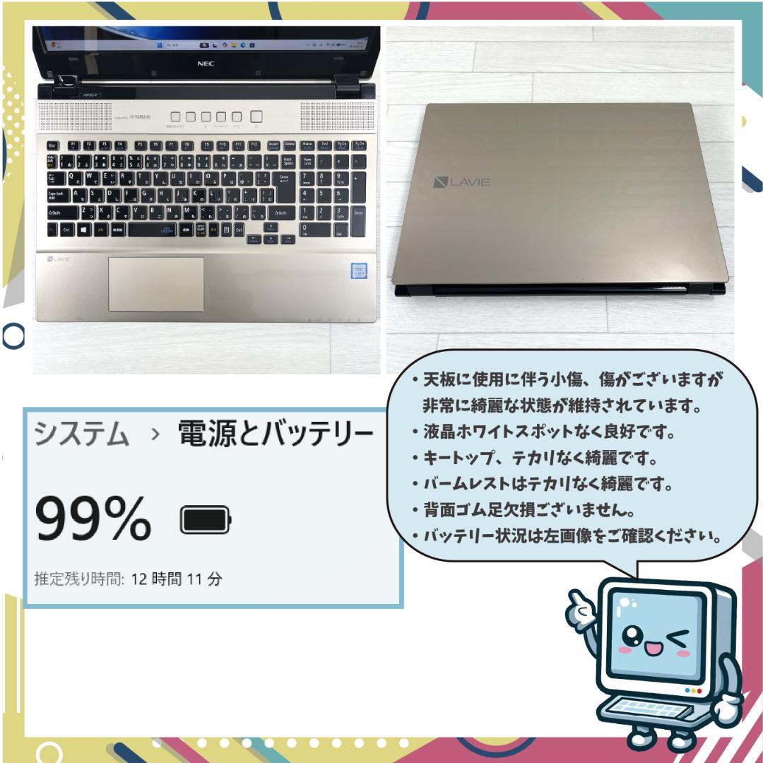 NEC i7 SSD512＋HDD1T RAM16 タッチパネル ノートPC