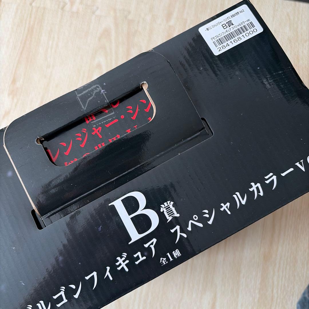 一番くじオンライン　B賞　デモゴルゴンフィギア　スペシャルカラーver.