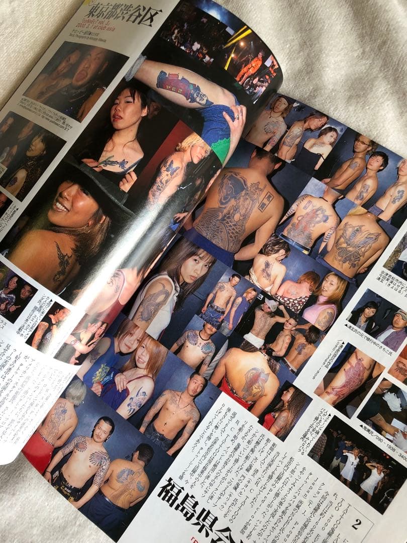美品！タトゥー誌読み比べ！カバー☆バースト☆タトゥーザライフ☆タトゥートライバル