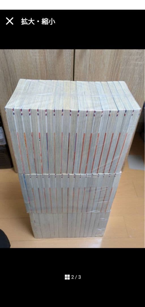 【良品】スキップビート　51巻 ヤケ少なめ