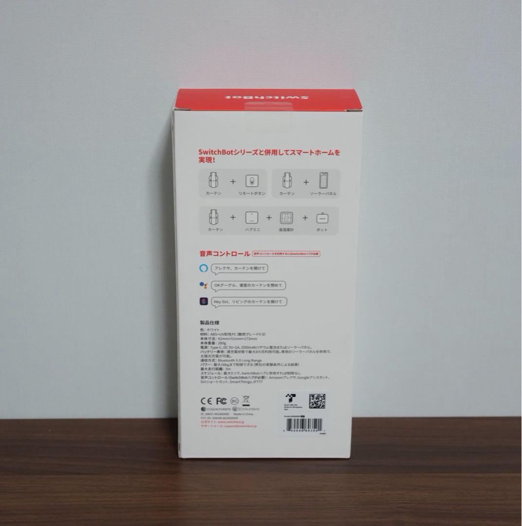 SwitchBotカーテン 第3世代 新品未開封