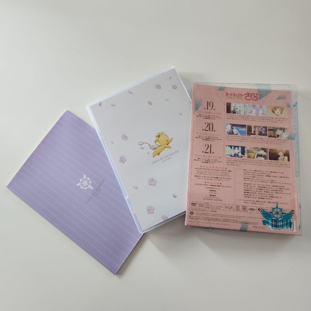 カードキャプターさくら クリアカード編　7巻　DVD