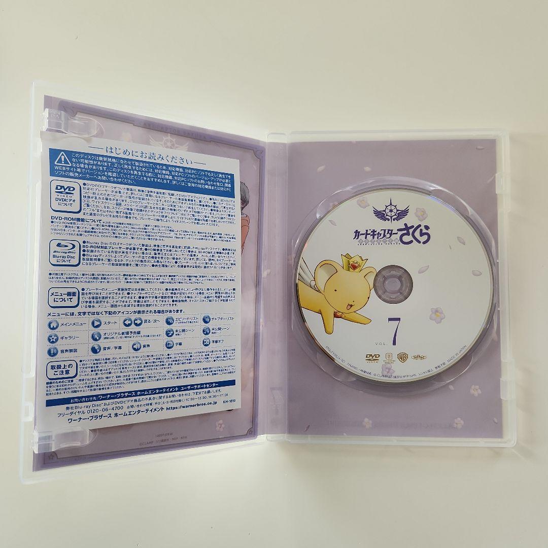 カードキャプターさくら クリアカード編　7巻　DVD