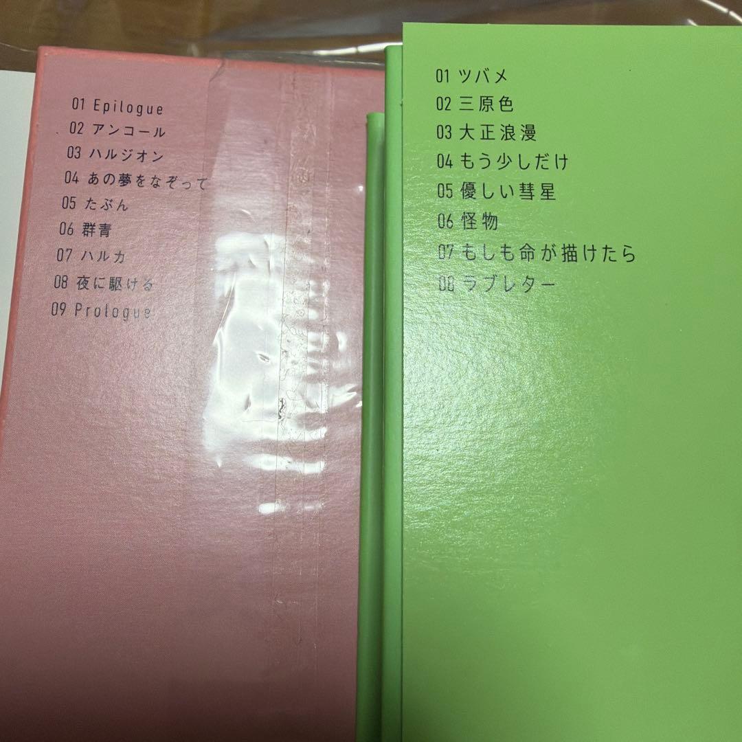YOASOBI THE BOOK Ⅰ,Ⅱ 完全生産限定版