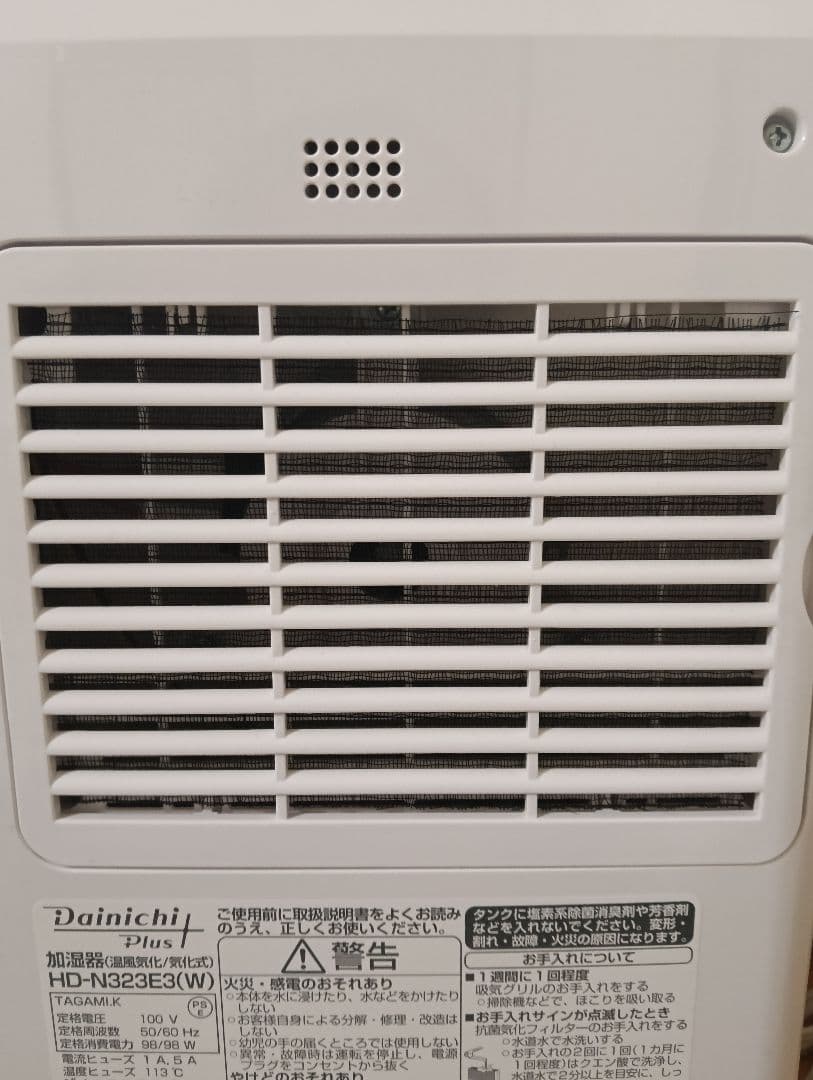 23年製 ダイニチ ハイブリッド式加湿器 ホワイト HD-N323E3 美品