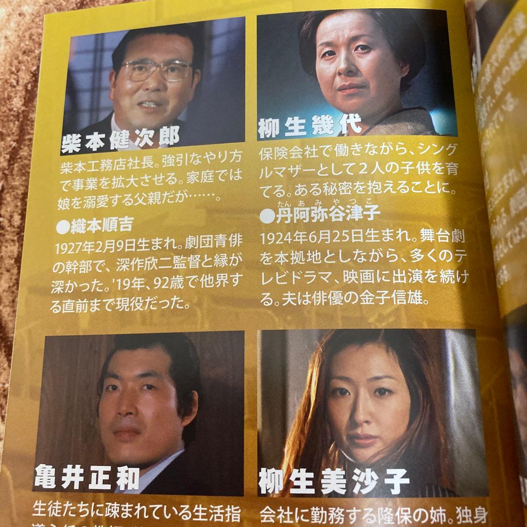 女子高校生殺人事件 DVD BOX 山口果林/秋吉久美子