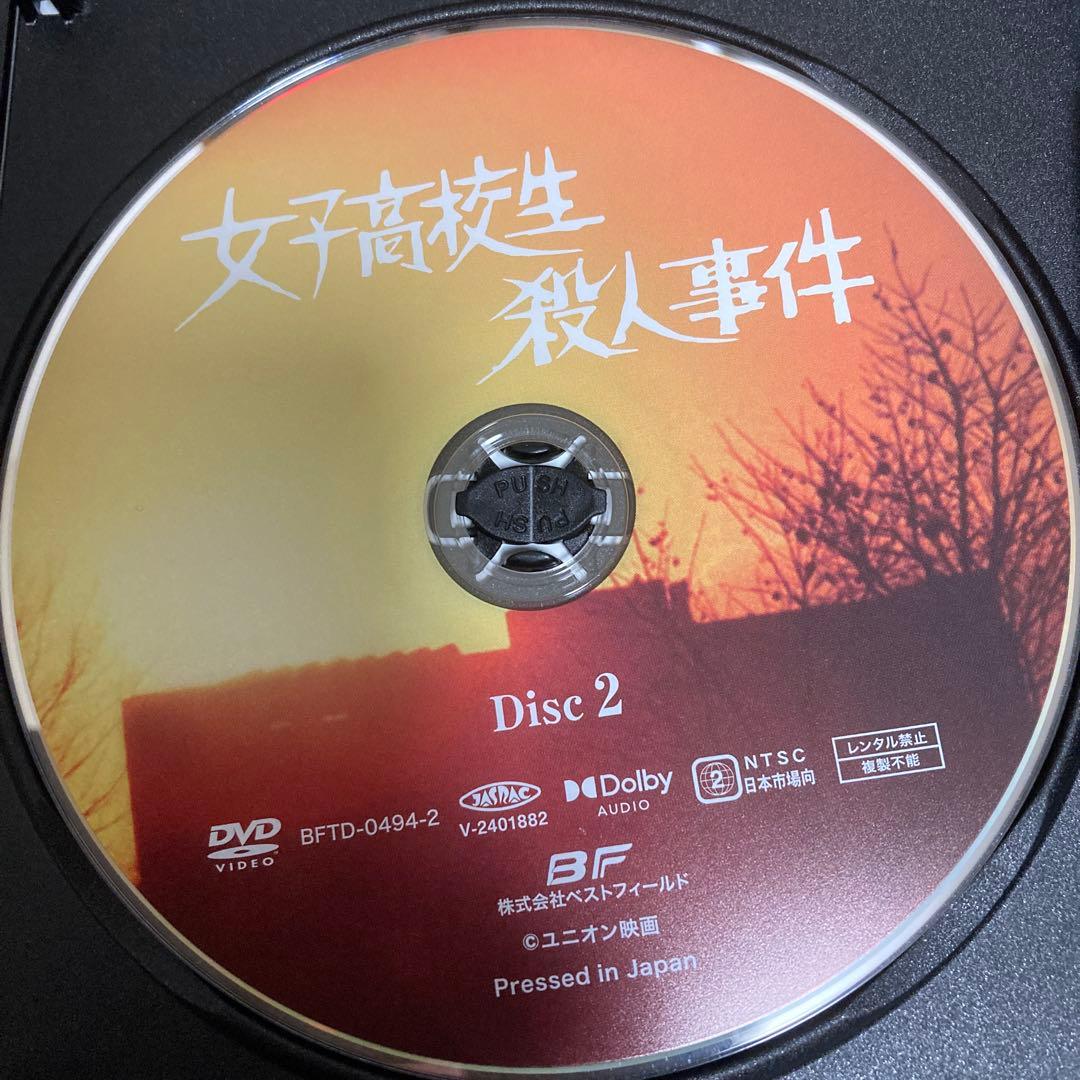 女子高校生殺人事件 DVD BOX 山口果林/秋吉久美子