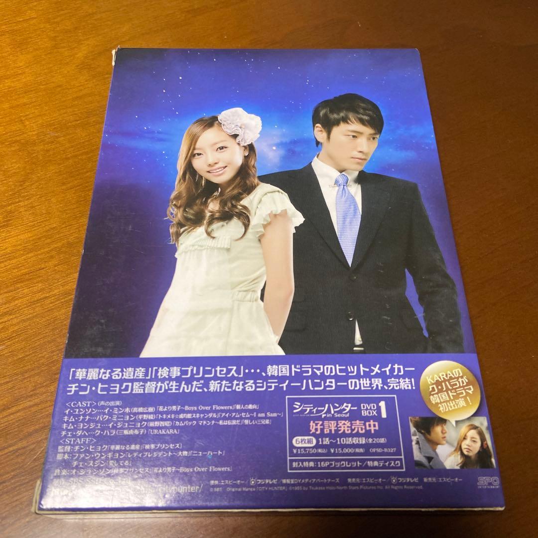 シティーハンター in Seoul DVD-BOX 1&2 韓国ドラマ