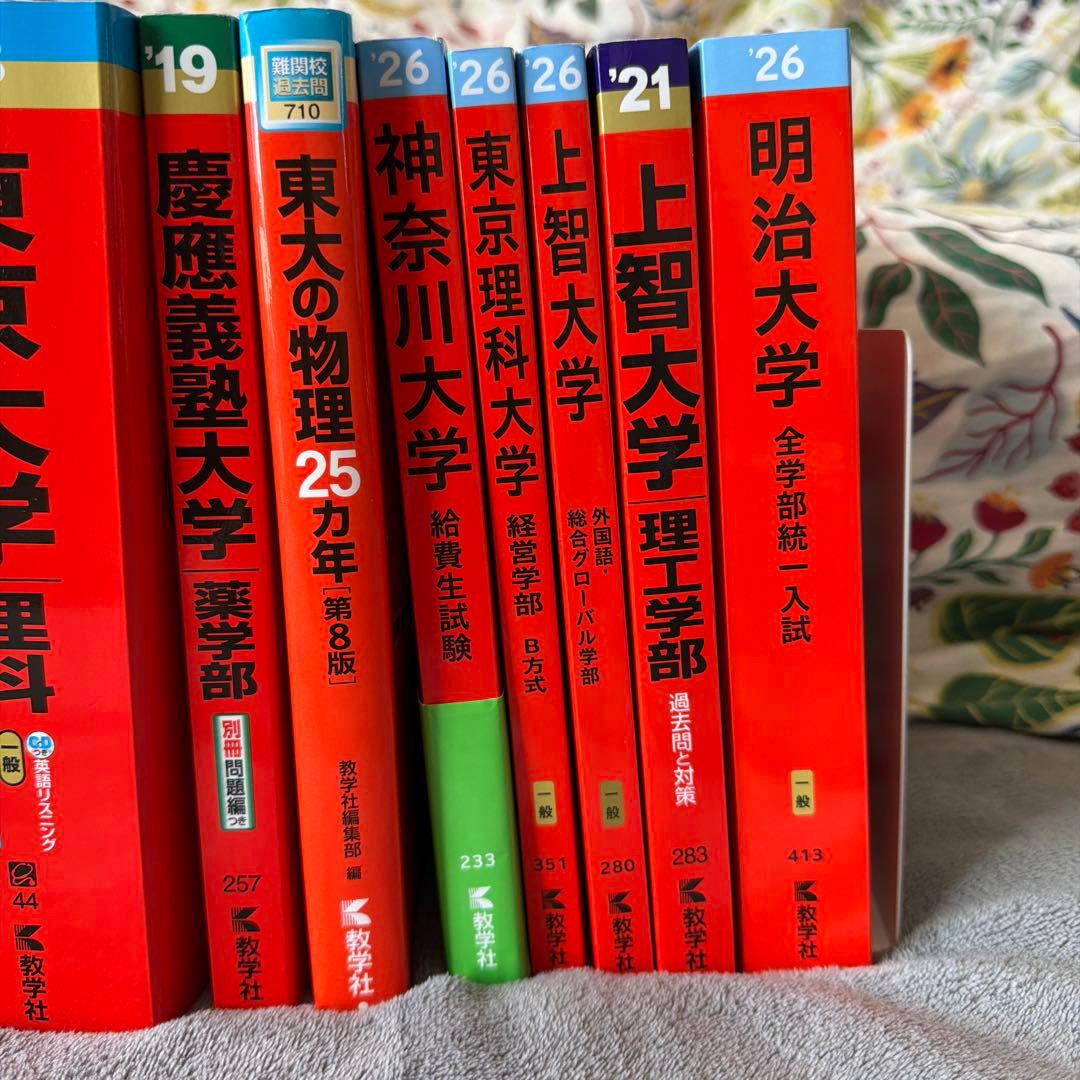 東京大学 理科 明治大学 法政大学　TEAP 問題集まとめ売り