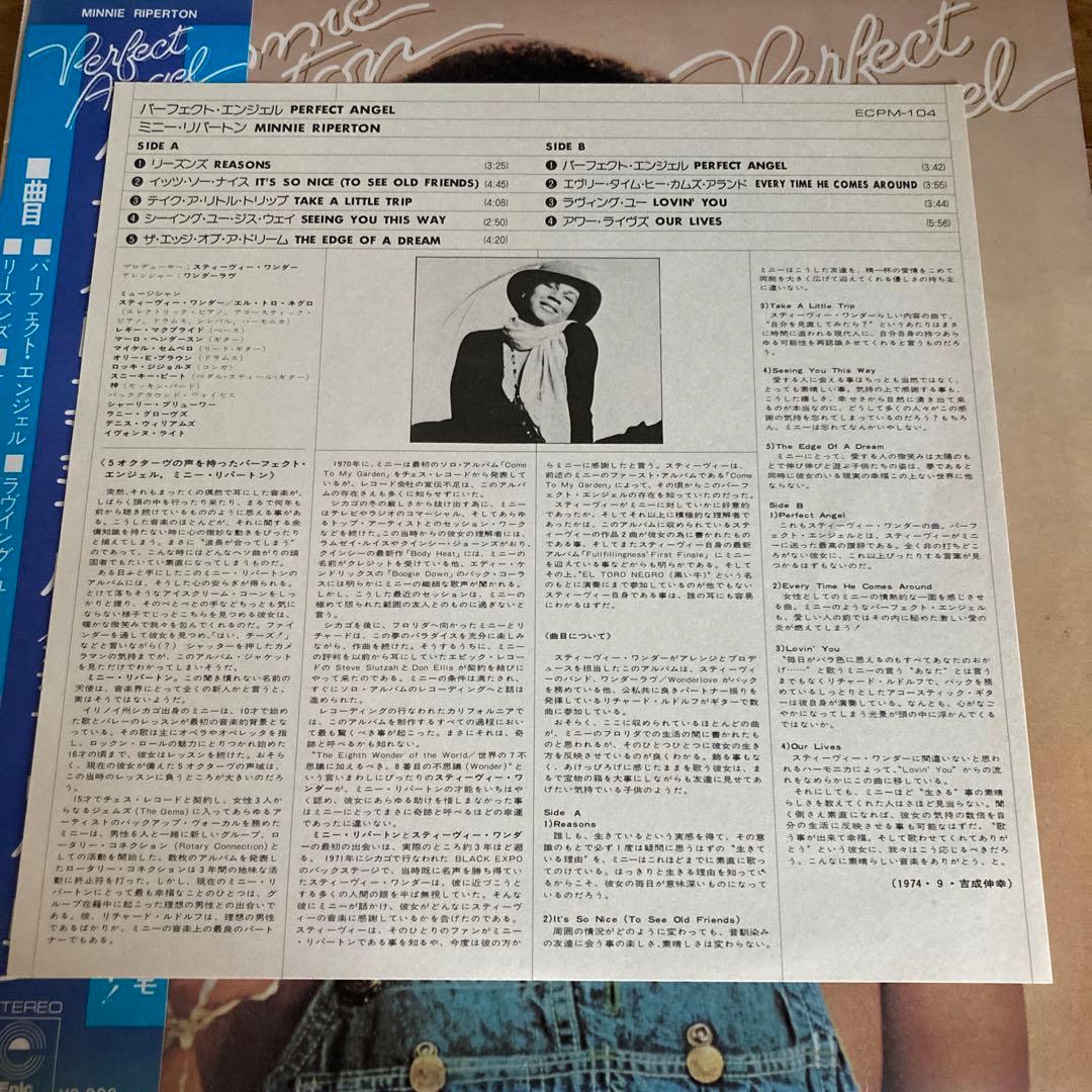 Minnie Riperton Perfect Angel LPミニーリパートン