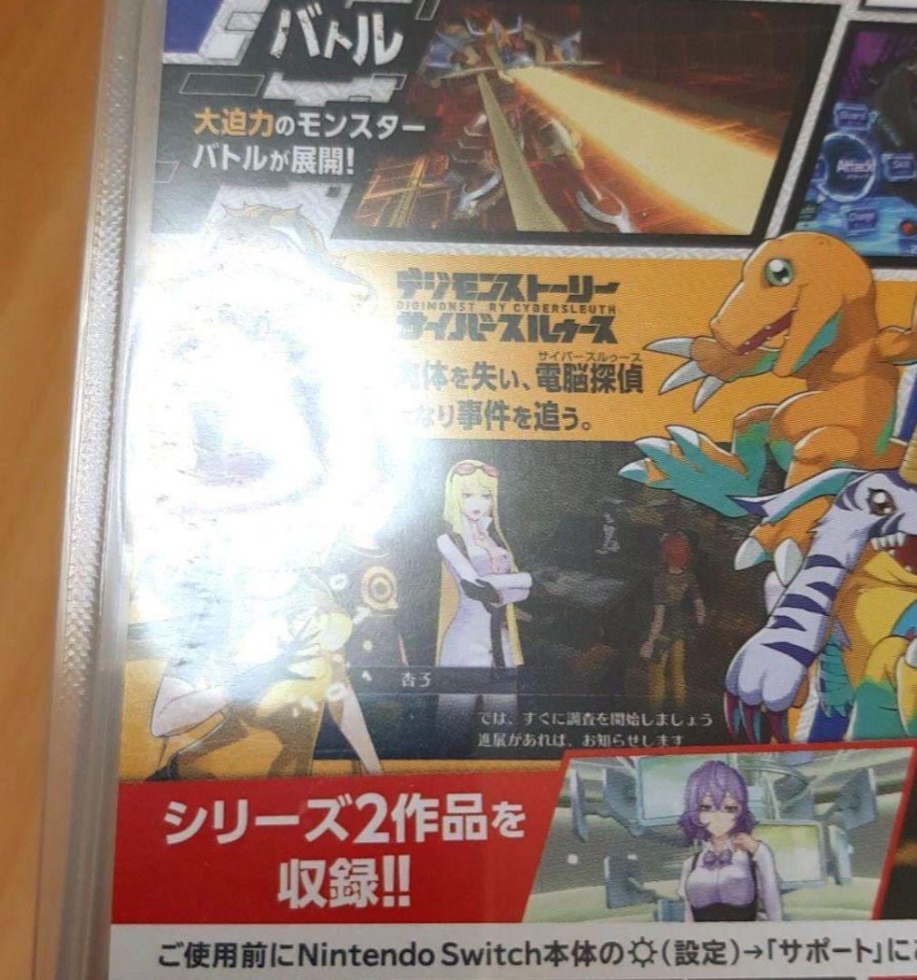 デジモンストーリー サイバースルゥース ハッカーズメモリースイッチ Switch