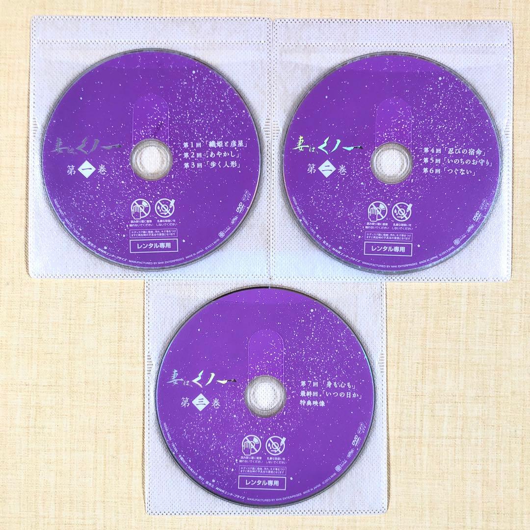 妻は、くノ一 全３巻 DVDレンタル落ち