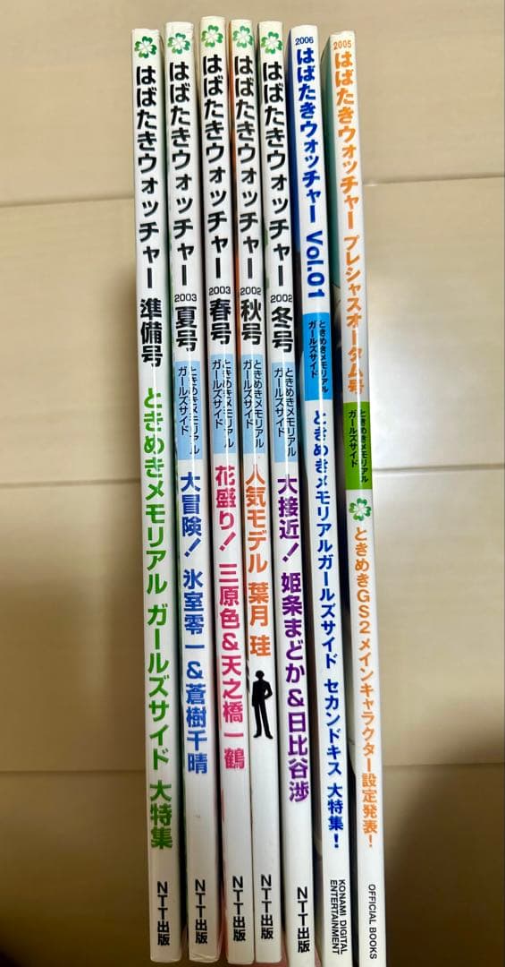 い*ば様 はばたきウォッチャー 7冊