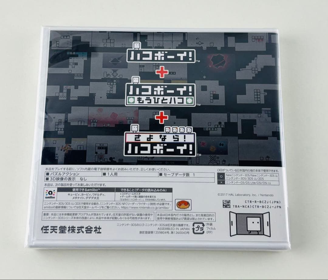 新品 ニンテンドー 3DS ハコボーイ はこづめBOX amiibo アミーボ