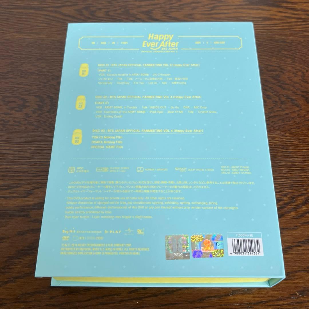 【テテトレカ付】Happy Ever After DVD ※おまけあり