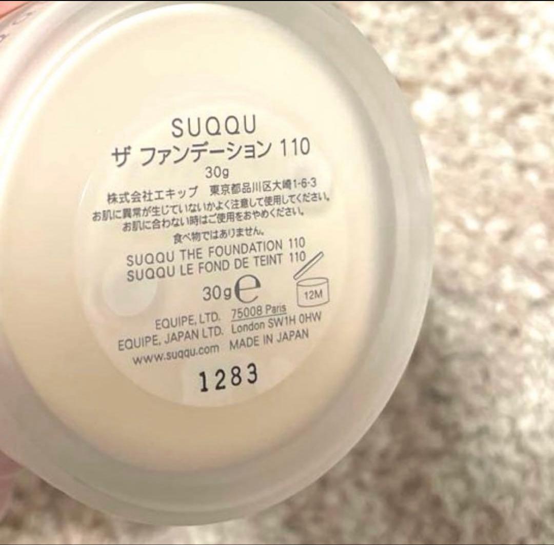 SUQQU ザ ファンデーション 110