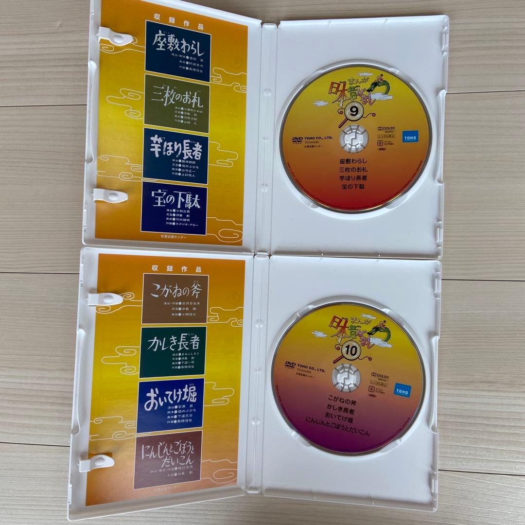まんが日本昔ばなし DVD-BOX 第1集と第2集