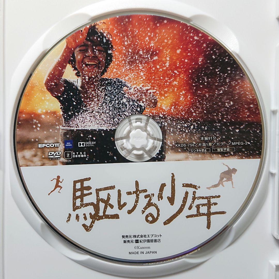 【廃盤】駆ける少年('85イラン) セル版 DVD　アミール・ナデリ