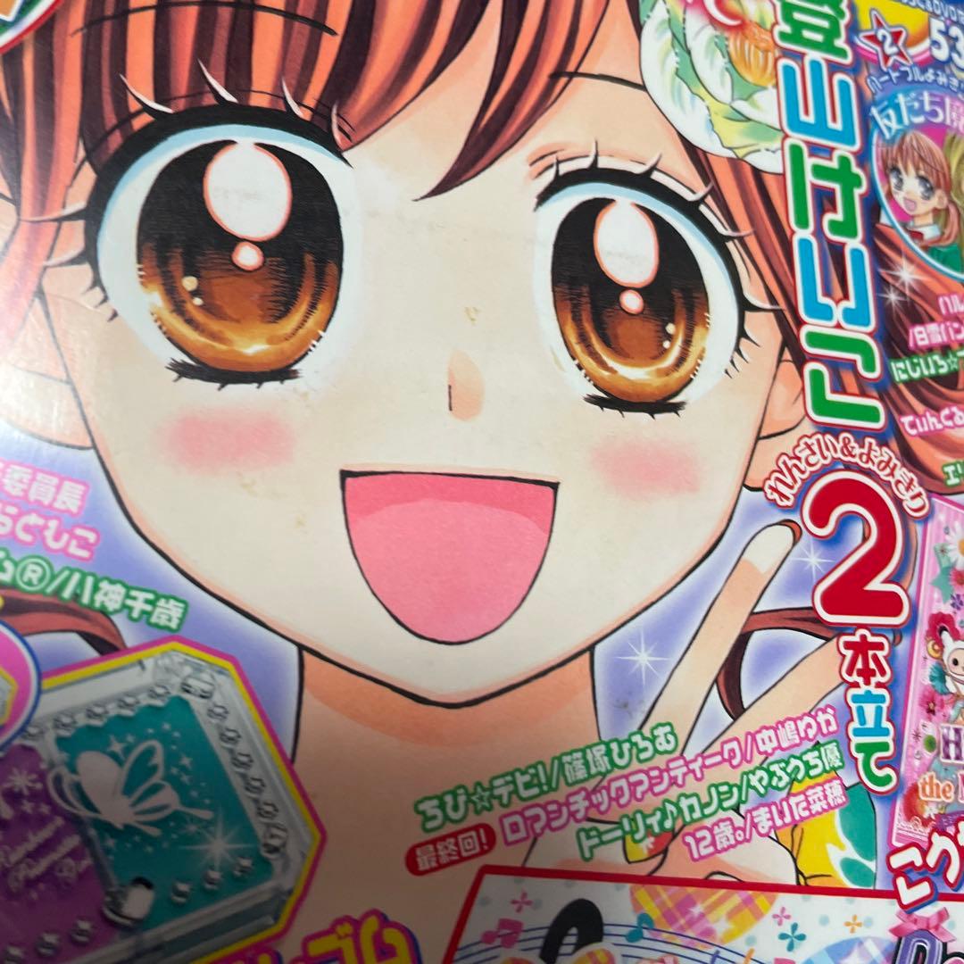 ちゃお 2013年5月号